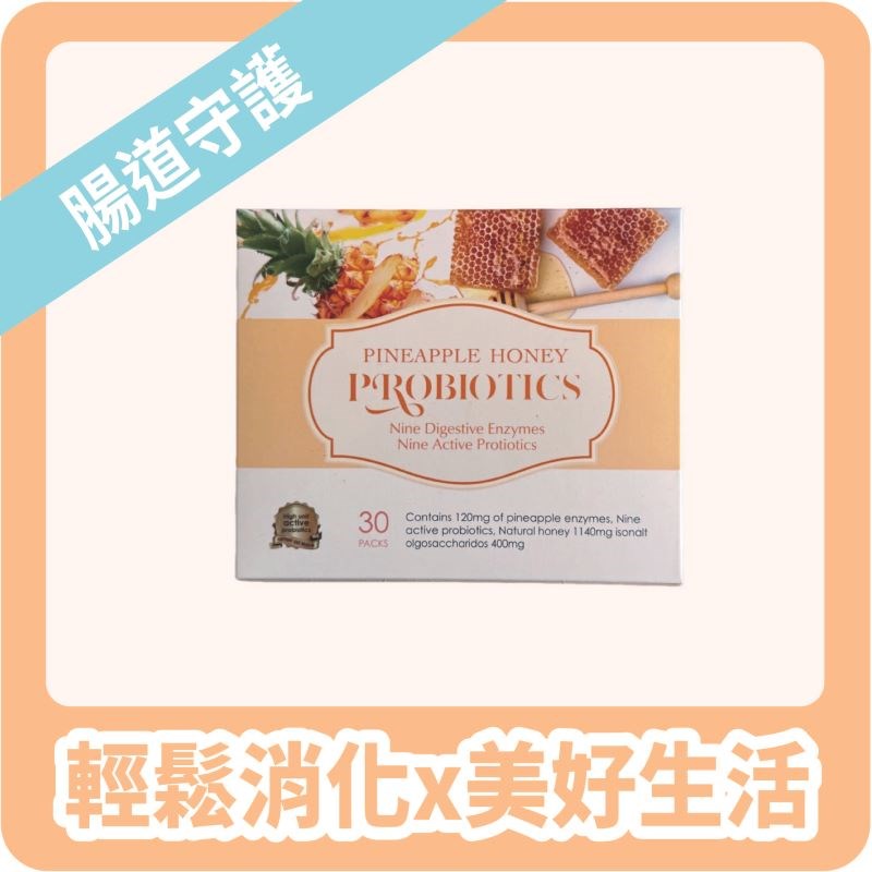 【InMARCH茵瑪奇】鳳梨酵素蜂蜜九聯益生菌