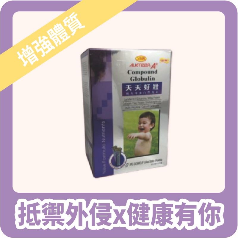【InMARCH茵瑪奇】天天好壯(3g*85條/盒)-複方球蛋白營養素