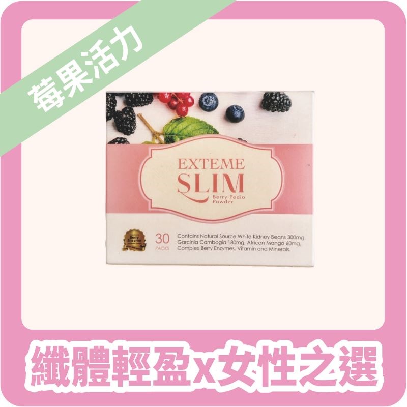【InMARCH茵瑪奇】極纖SO莓果順暢粉