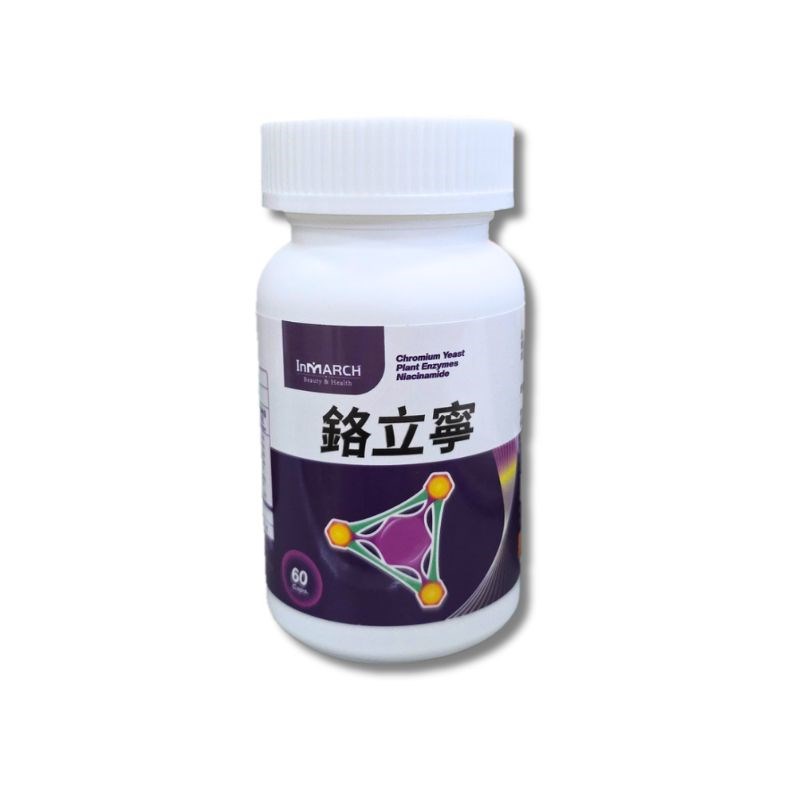 【InMARCH茵瑪奇】鉻立寧膠囊(60顆/瓶)