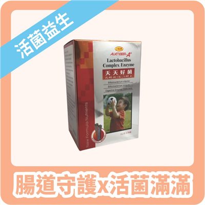 【InMARCH茵瑪奇】天天好菌(3g*85條/盒)-乳酸菌+綜合酵素