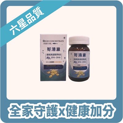 【InMARCH茵瑪奇】85%好清澈魚油膠囊(60顆/瓶)