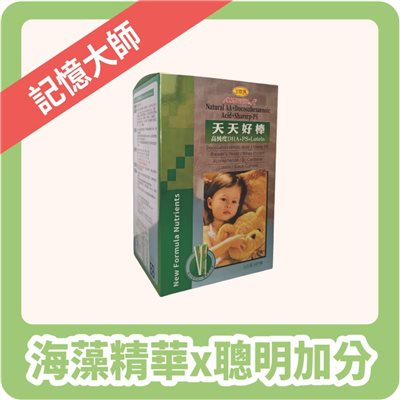 【InMARCH茵瑪奇】天天好棒 (3g*85條/盒)-高純度DHA，維持消化道機能，成人、小孩皆可食用 !