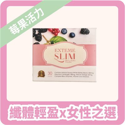 【InMARCH茵瑪奇】極纖SO莓果順暢粉