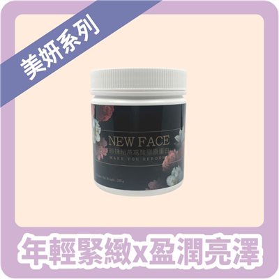 【InMARCH茵瑪奇】NEW FACE膠原蛋白粉